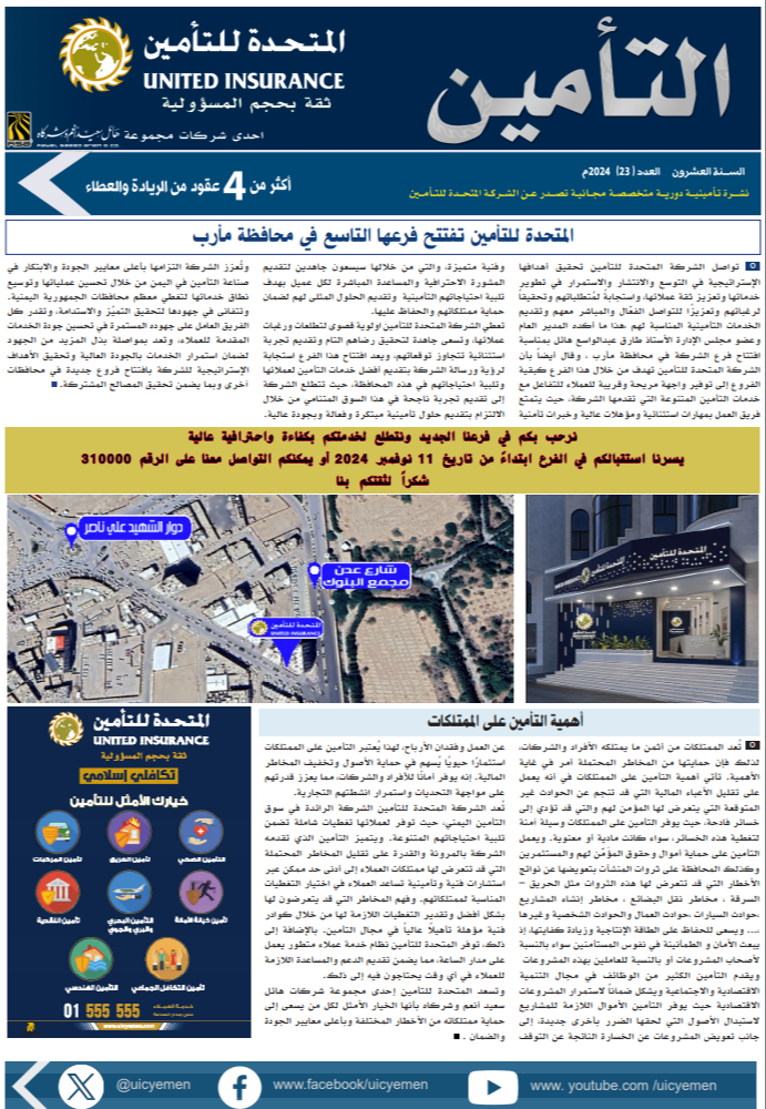 العدد 23