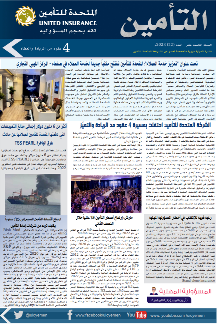 العدد 22
